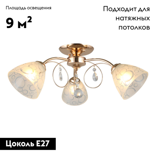 Потолочная люстра Omnilux Caldiero OML-29007-03 изображение в интернет-магазине Cramer Light фото 2