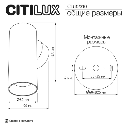 Настенный светильник Citilux Axel CL512310 изображение в интернет-магазине Cramer Light фото 9