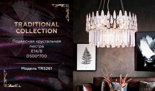 Подвесная люстра Ambrella Light Traditional TR5261 изображение в интернет-магазине Cramer Light фото 2