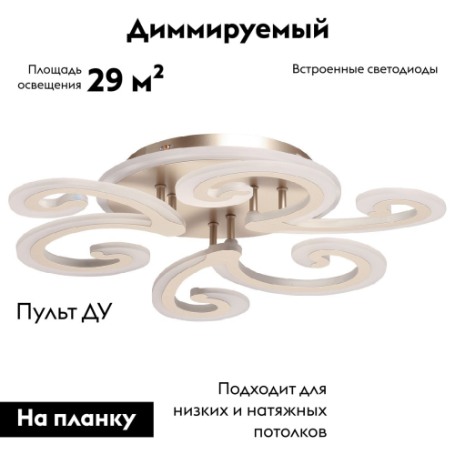 Потолочная люстра De Markt Мадлен 424016004 изображение в интернет-магазине Cramer Light фото 2