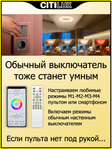 Потолочная люстра Citilux Стратус Смарт CL732A800G изображение в интернет-магазине Cramer Light фото 7