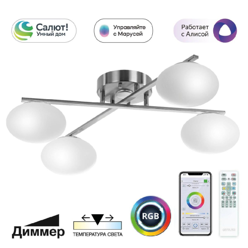 Потолочная люстра Citilux Atman smart CL226A141 изображение в интернет-магазине Cramer Light