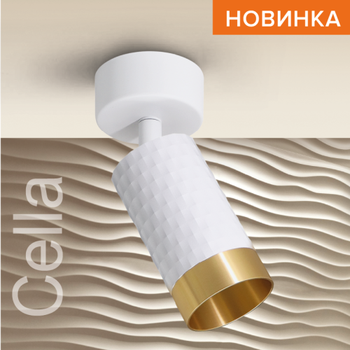 Спот Wolta Cella WSL-GU10/S10WG изображение в интернет-магазине Cramer Light фото 5