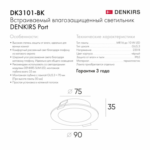 Встраиваемый светильник Denkirs Port DK3101-BK изображение в интернет-магазине Cramer Light фото 3