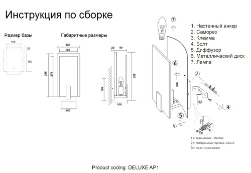 Настенный светильник Crystal Lux DELUXE AP1 изображение в интернет-магазине Cramer Light фото 7