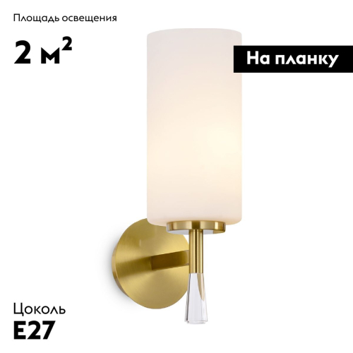 Бра Freya Chic FR2031WL-01BS дополнительное фото фото 2