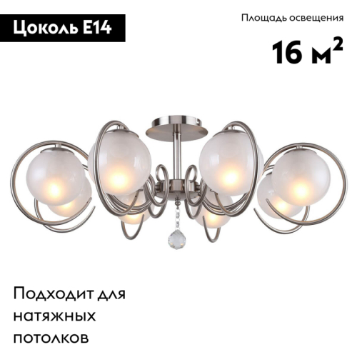 Потолочная люстра F-Promo Fabbio 2349-8U изображение в интернет-магазине Cramer Light фото 2