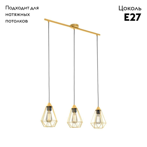 Подвесной светильник Eglo Tarbes 43682 изображение в интернет-магазине Cramer Light фото 2