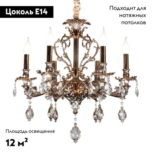 Подвесная люстра Omnilux Senis OML-74703-06 изображение в интернет-магазине Cramer Light фото 2