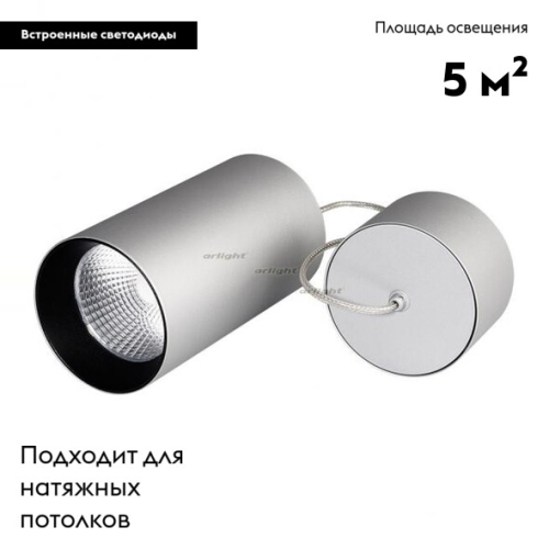 Подвесной светильник Arlight SP-POLO 022966 изображение в интернет-магазине Cramer Light фото 2