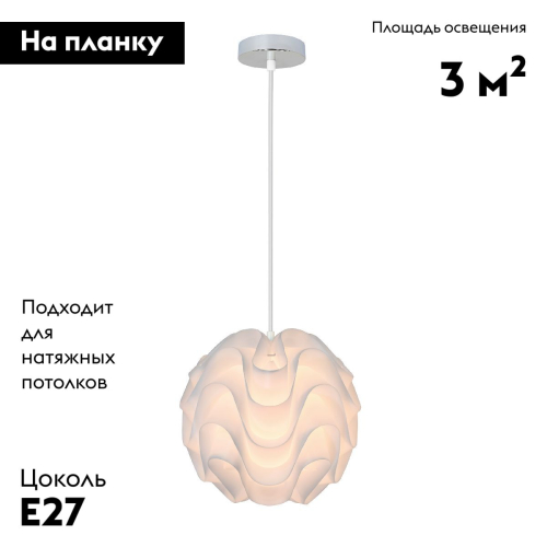 Подвесной светильник Moderli Flake V11011-P изображение в интернет-магазине Cramer Light фото 2