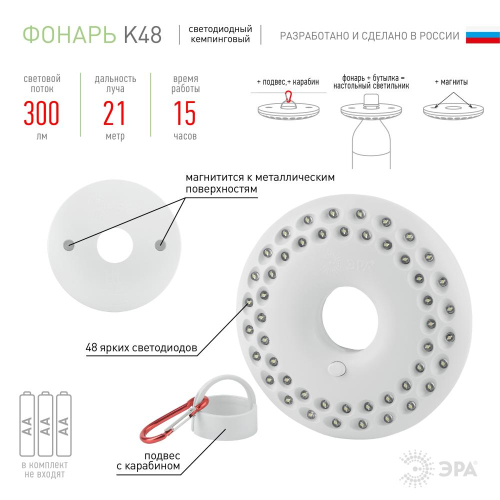 Кемпинговый светодиодный фонарь ЭРА K48 Б0032283 дополнительное фото фото 5