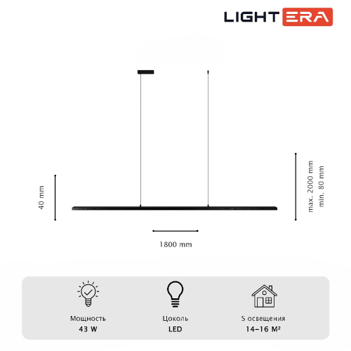 Подвесной светильник Lightera James LE107L-180B WIFI изображение в интернет-магазине Cramer Light фото 8