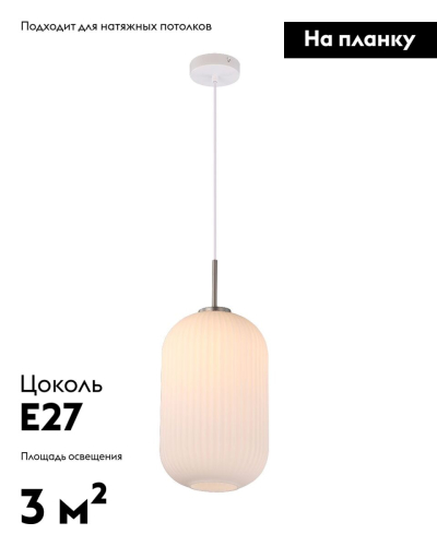 Подвесной светильник Moderli Ivory V11030-1P изображение в интернет-магазине Cramer Light фото 2