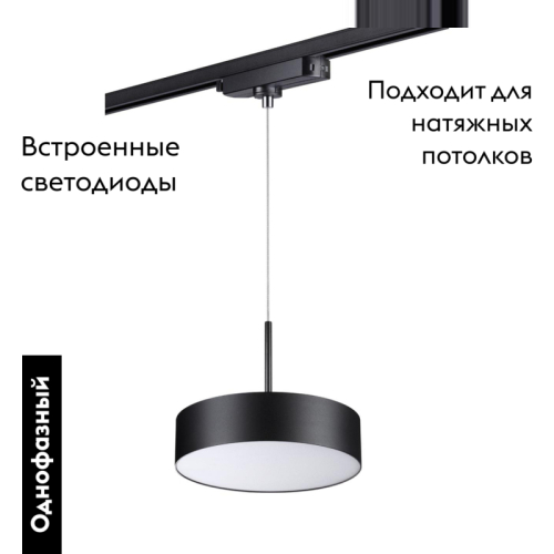 Трековый однофазный светильник Novotech Prometa 358768 изображение в интернет-магазине Cramer Light фото 5