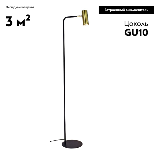 Торшер Moderli Fine V11003-FL изображение в интернет-магазине Cramer Light фото 2