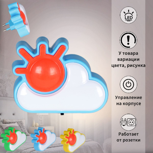 Ночник Reluce 05151-0.2-01 изображение в интернет-магазине Cramer Light