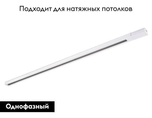 Шинопровод однофазный Ambrella Light Track System GL7012 изображение в интернет-магазине Cramer Light фото 2