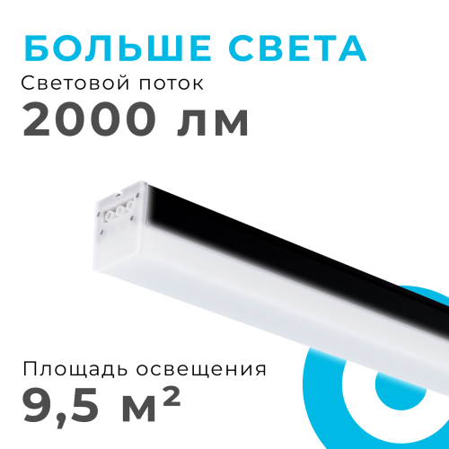 Линейный потолочный светильник Apeyron 30-13 изображение в интернет-магазине Cramer Light фото 2