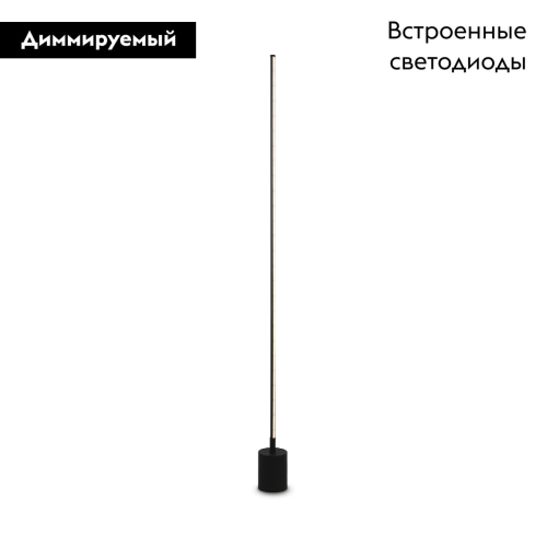 Торшер Maytoni Flow MOD147FL-L20BK1 изображение в интернет-магазине Cramer Light фото 2