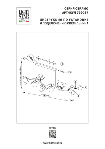Подвесная люстра Lightstar Ceramo BW 799087 изображение в интернет-магазине Cramer Light фото 3