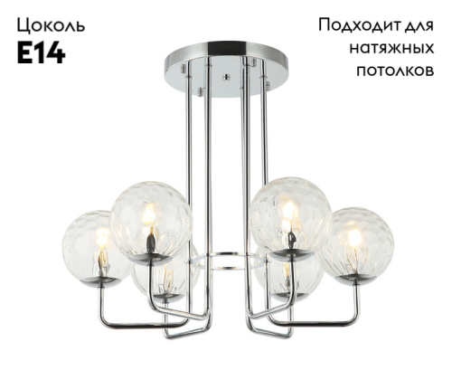 Потолочная люстра Stilfort Steely 2119/09/06P изображение в интернет-магазине Cramer Light фото 2