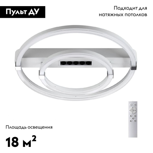 Потолочная люстра Sonex Trecky 7665/55LR изображение в интернет-магазине Cramer Light фото 2