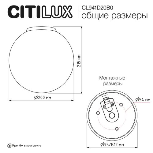 Потолочный светильник Citilux Ron CL941D20B0 изображение в интернет-магазине Cramer Light фото 6