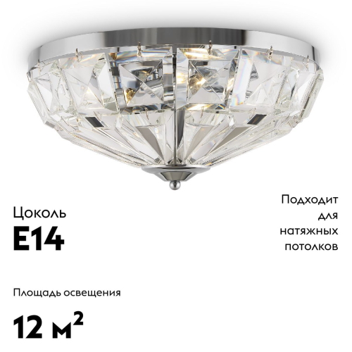 Потолочная люстра Maytoni Facet MOD094CL-04CH изображение в интернет-магазине Cramer Light фото 2