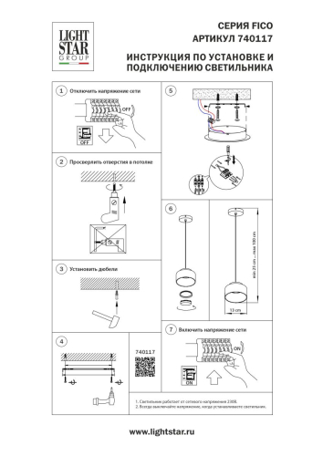 Подвесной светильник Lightstar Fico II 740117 изображение в интернет-магазине Cramer Light фото 4