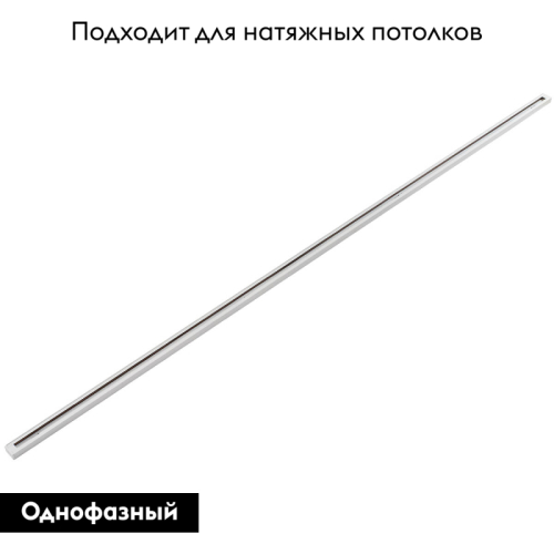 Шинопровод Denkirs TR1003-WH изображение в интернет-магазине Cramer Light фото 2