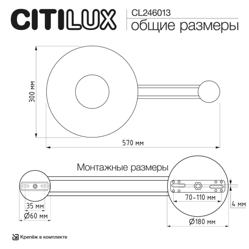 Настенный светильник Citilux Mares CL246013 изображение в интернет-магазине Cramer Light фото 9