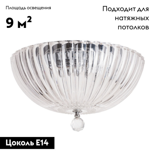 Накладная люстра Divinare 4010/02 PL-3 изображение в интернет-магазине Cramer Light фото 2