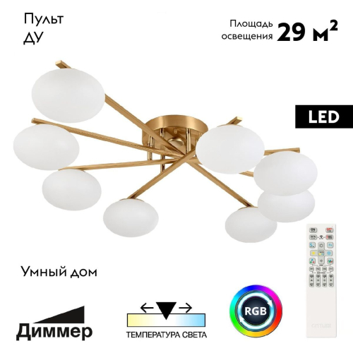 Потолочная люстра Citilux Atman smart CL226A183 изображение в интернет-магазине Cramer Light фото 2