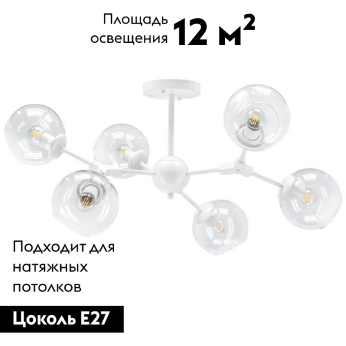 Потолочная люстра Lightstar Beta 785066 изображение в интернет-магазине Cramer Light фото 2