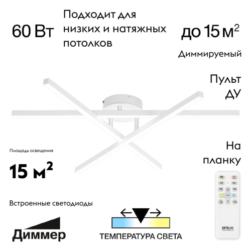Потолочная люстра Citilux Стиг CL203130 изображение в интернет-магазине Cramer Light фото 2