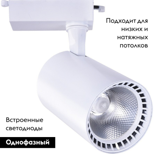 Трековый светильник Arte Lamp Vinsant A2664PL-1WH изображение в интернет-магазине Cramer Light фото 2