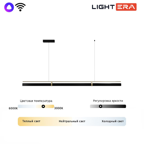 Подвесной светильник Lightera Omolon LE108L-200B WIFI изображение в интернет-магазине Cramer Light фото 6