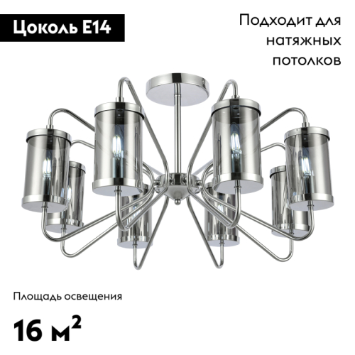 Потолочная люстра EVOLUCE VALIERI SLE102302-08 изображение в интернет-магазине Cramer Light фото 2