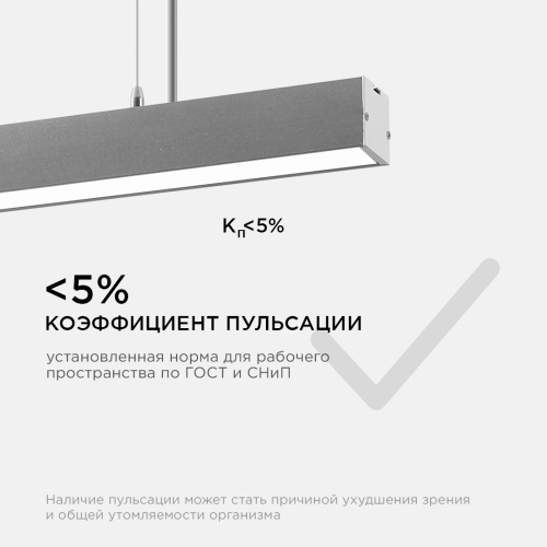 Линейный подвесной светильник Apeyron Levia 30-11 изображение в интернет-магазине Cramer Light фото 7