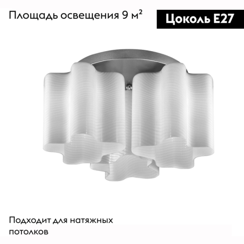 Потолочная люстра ST Luce Onde SL117.502.03 изображение в интернет-магазине Cramer Light фото 2