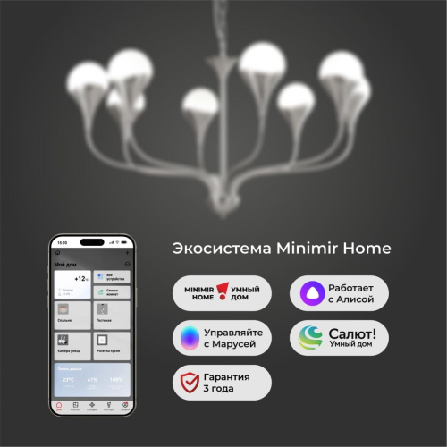 Подвесная люстра Eurosvet 60169/8 никель Smart a068277 изображение в интернет-магазине Cramer Light фото 3