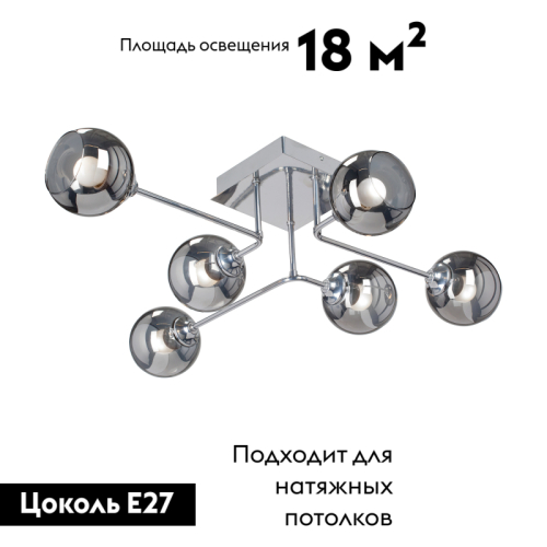 Потолочная люстра Vitaluce V4795-9/6PL изображение в интернет-магазине Cramer Light фото 2