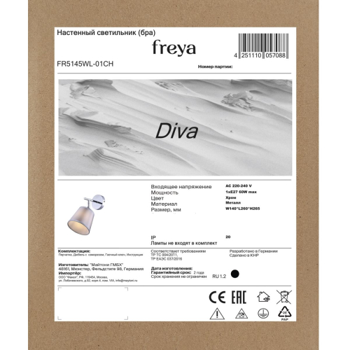 Бра Freya Diva FR5145WL-01CH дополнительное фото фото 9