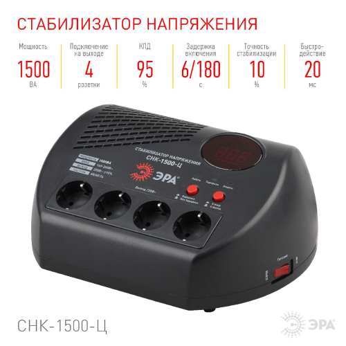 Стабилизатор Эра СНК-1500-Ц Б0031073 дополнительное фото