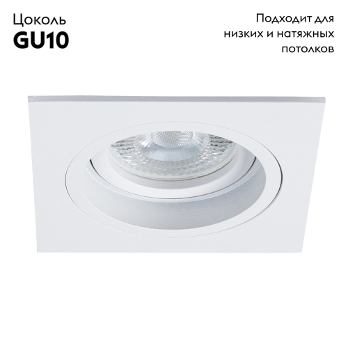 Встраиваемый светильник Arte Lamp Tarf A2178PL-1WH изображение в интернет-магазине Cramer Light фото 2