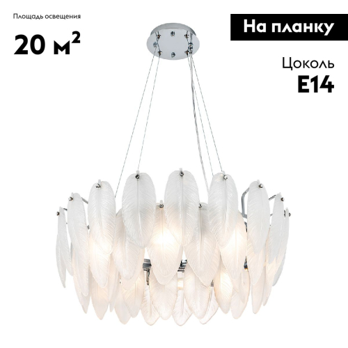 Подвесная люстра Modelux ML.20202.8 CR изображение в интернет-магазине Cramer Light фото 2