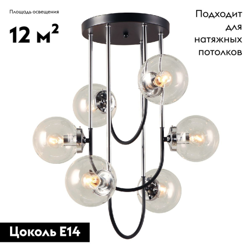 Потолочная люстра Lussole Brantley LSP-8930 изображение в интернет-магазине Cramer Light фото 2