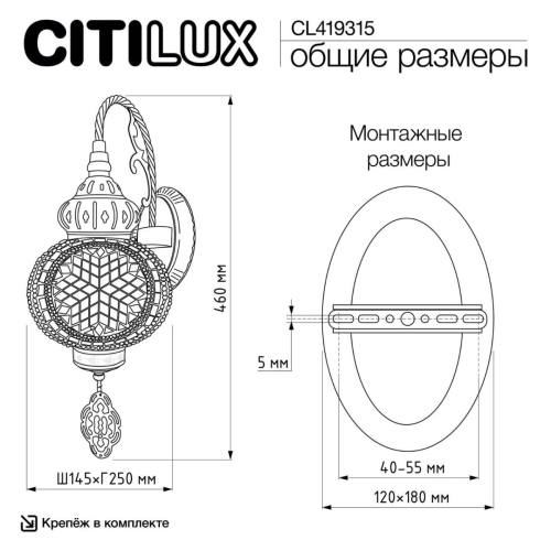 Бра Citilux Каир CL419315 дополнительное фото фото 9