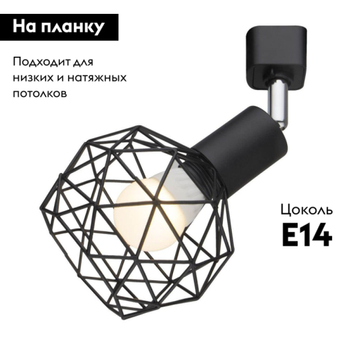 Спот Arte Lamp A6141PL-1BK изображение в интернет-магазине Cramer Light фото 2